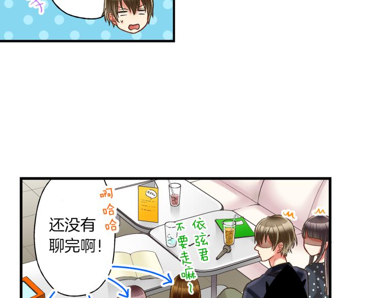 第11话 在桌子下面偷拉小手~57