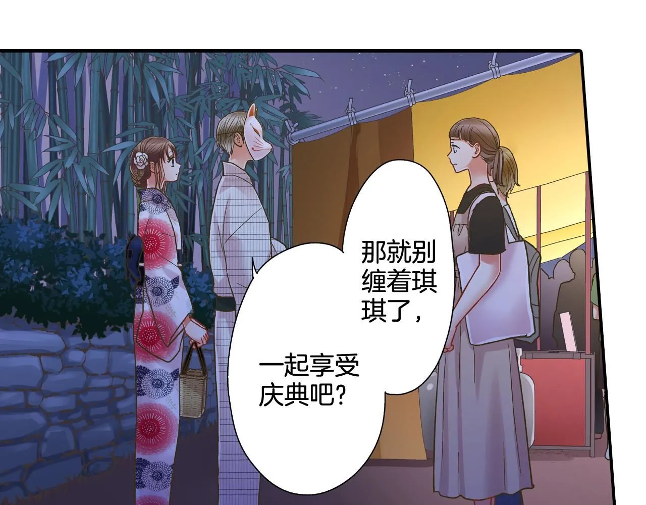 第167话 学妹来找茬70