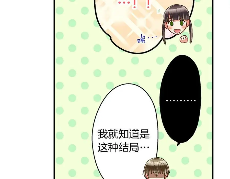 第34话 没错，我吃醋了97