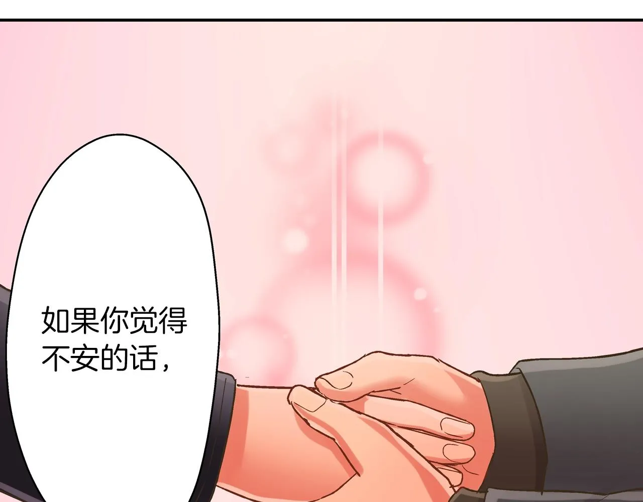 第96话 为难吗？69