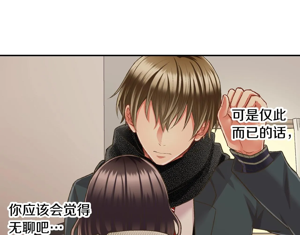 第91话 我没想法，只想你55