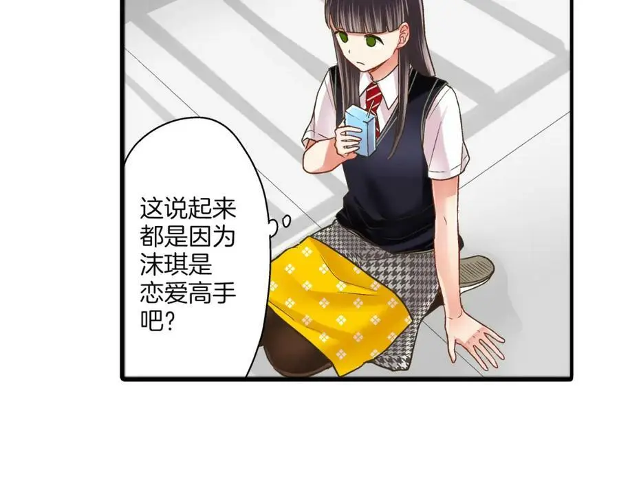 第27话 我来教你更主动吧！59