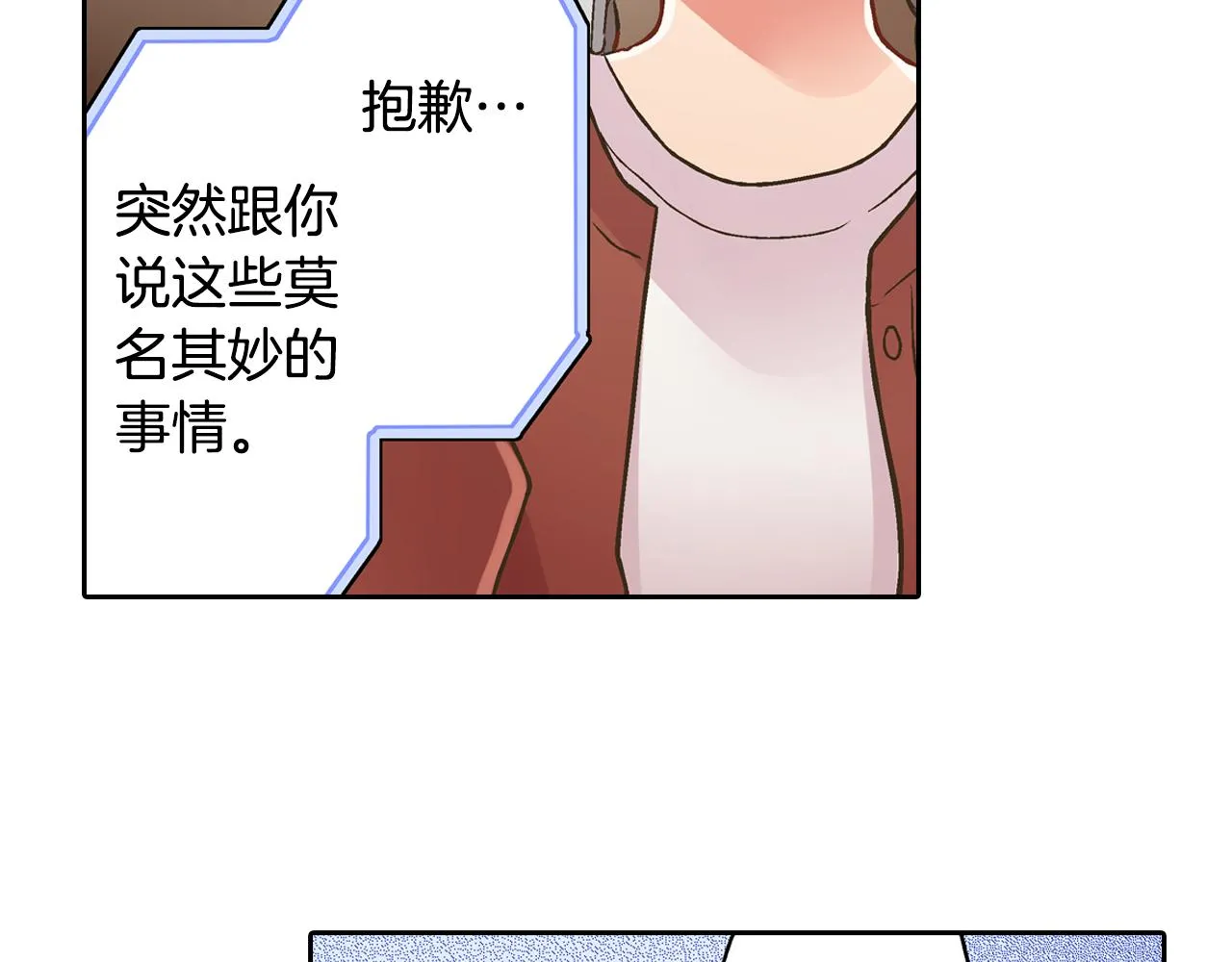 第77话 想尽快见到你！52