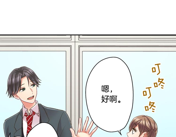 第129话 要不要接受保送？36