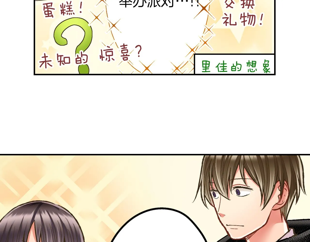 第64话 一起过圣诞节吧！14