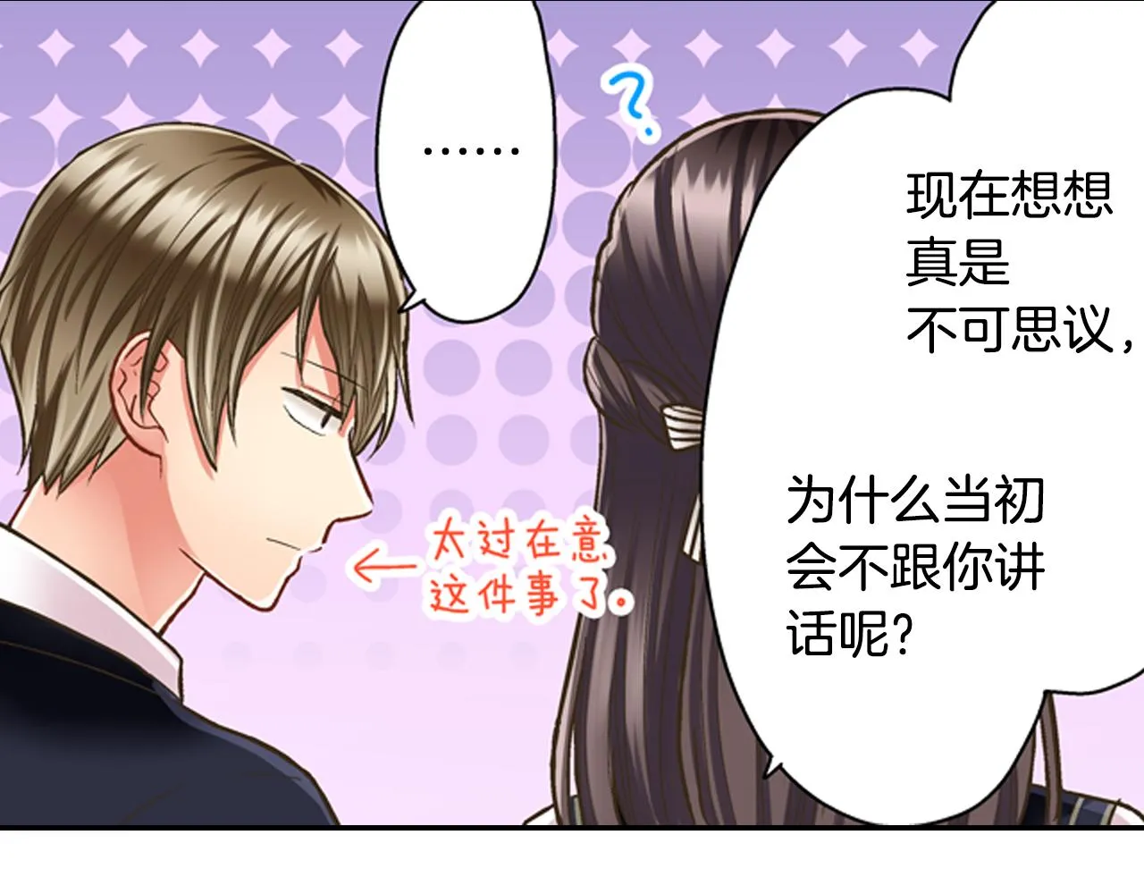第61话 绝不离开你26