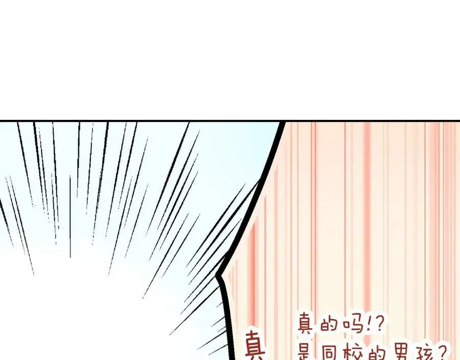 第43话 太纯情了！！97