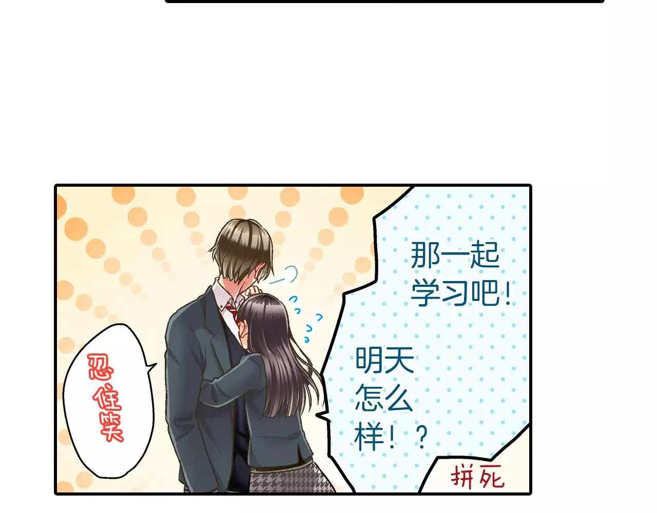 第47话 一起复习功课吧22