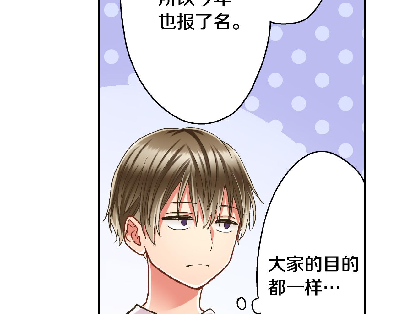 第149话 志愿者活动42