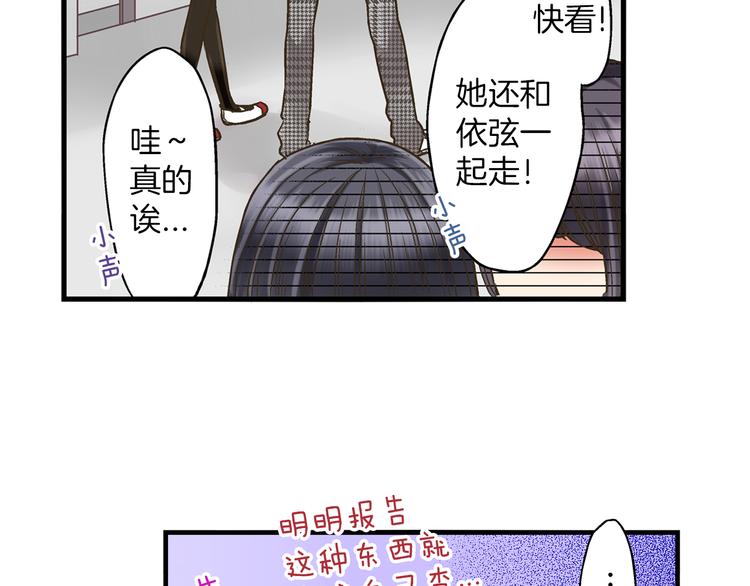 第4话 传说中的小姐妹欺凌团？74