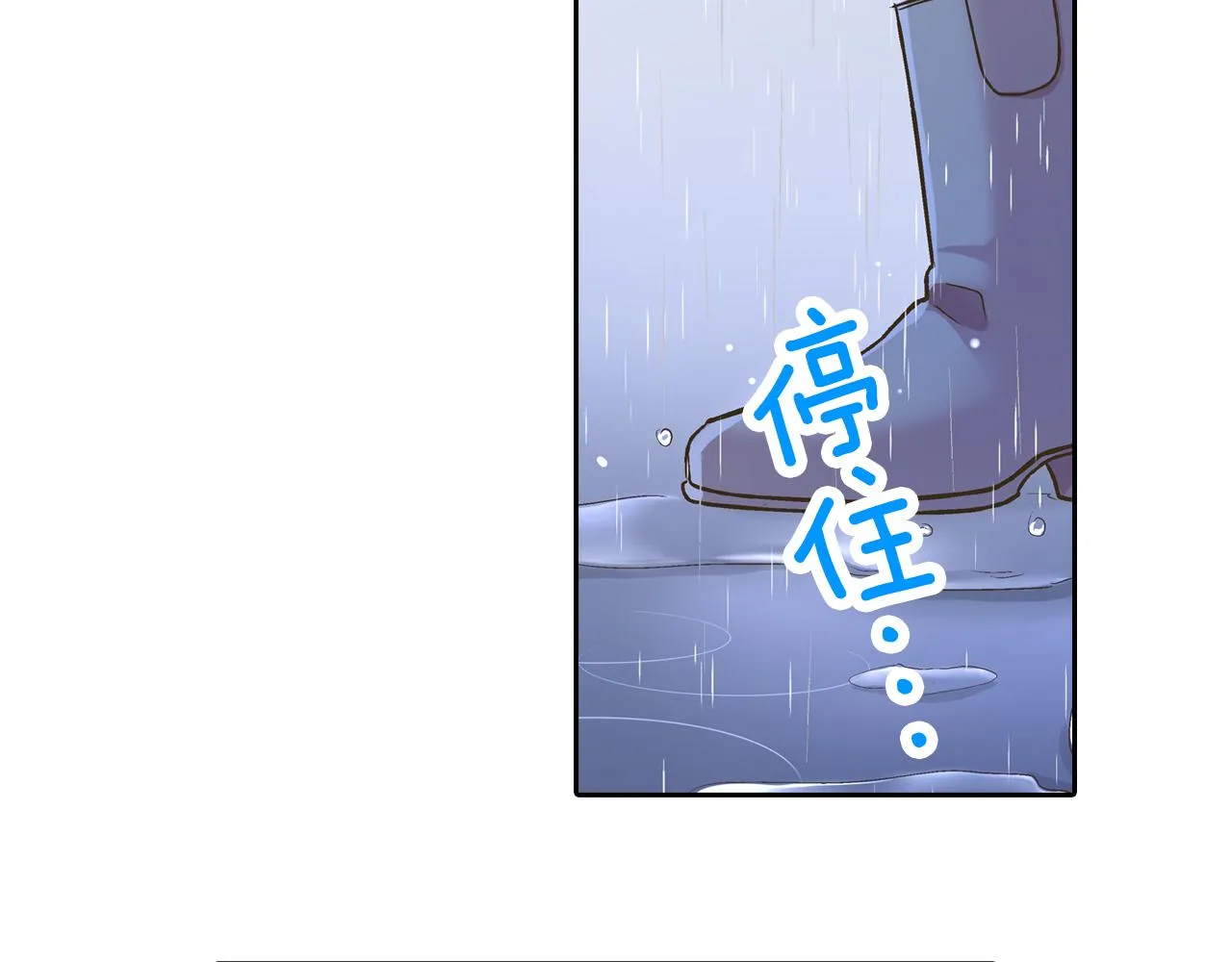 第72话 雨天路上要小心57