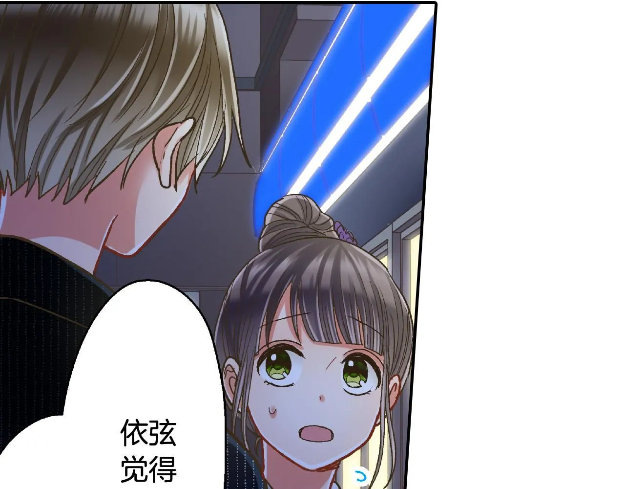 第170话 生分14
