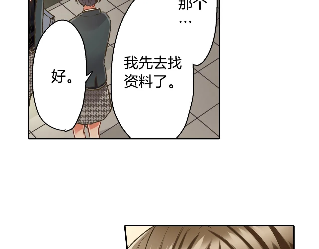 第87话 吃醋51