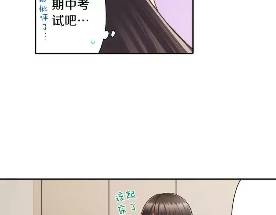 第45话 大家都知道了14