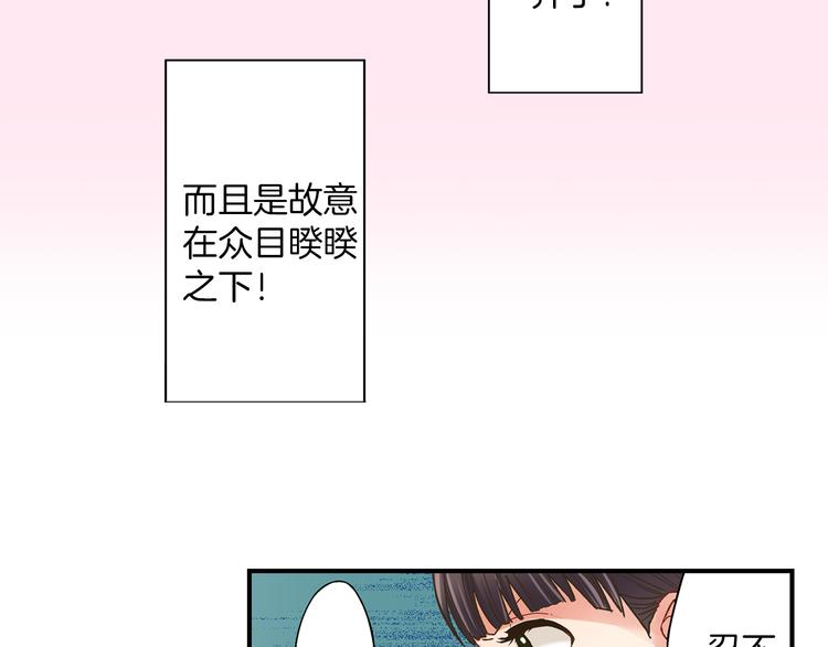 第3话 霸道的要求77
