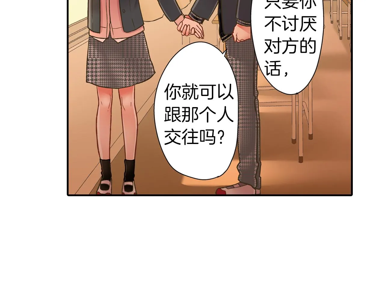 第63话 选择我吧！25