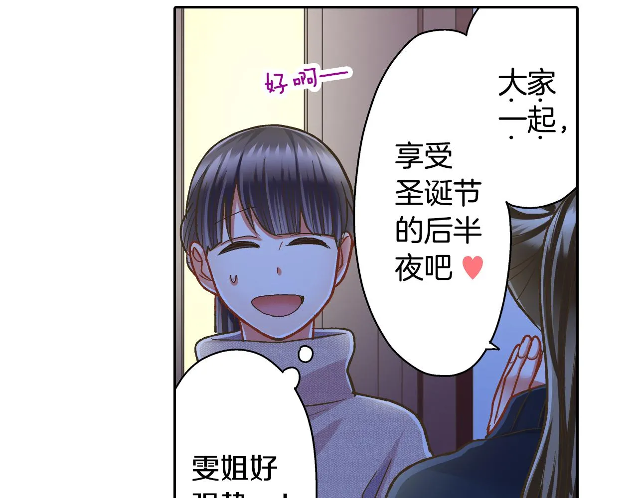 第74话 我想更亲密39