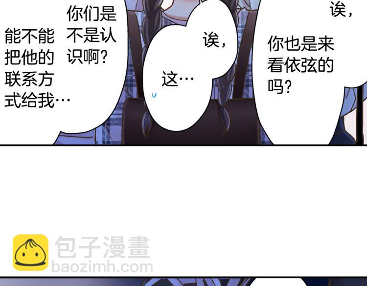 第138话 女友查岗86