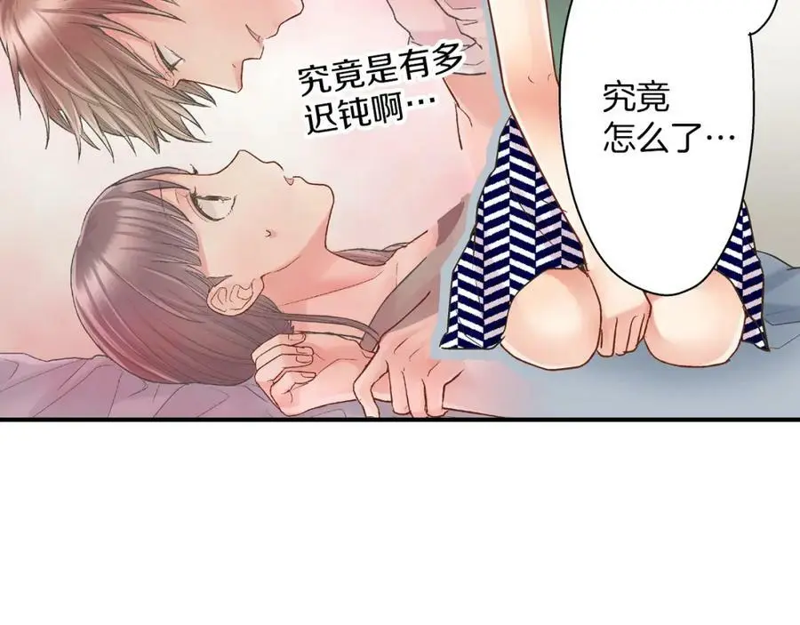 第19话 我和他只是青梅竹马18