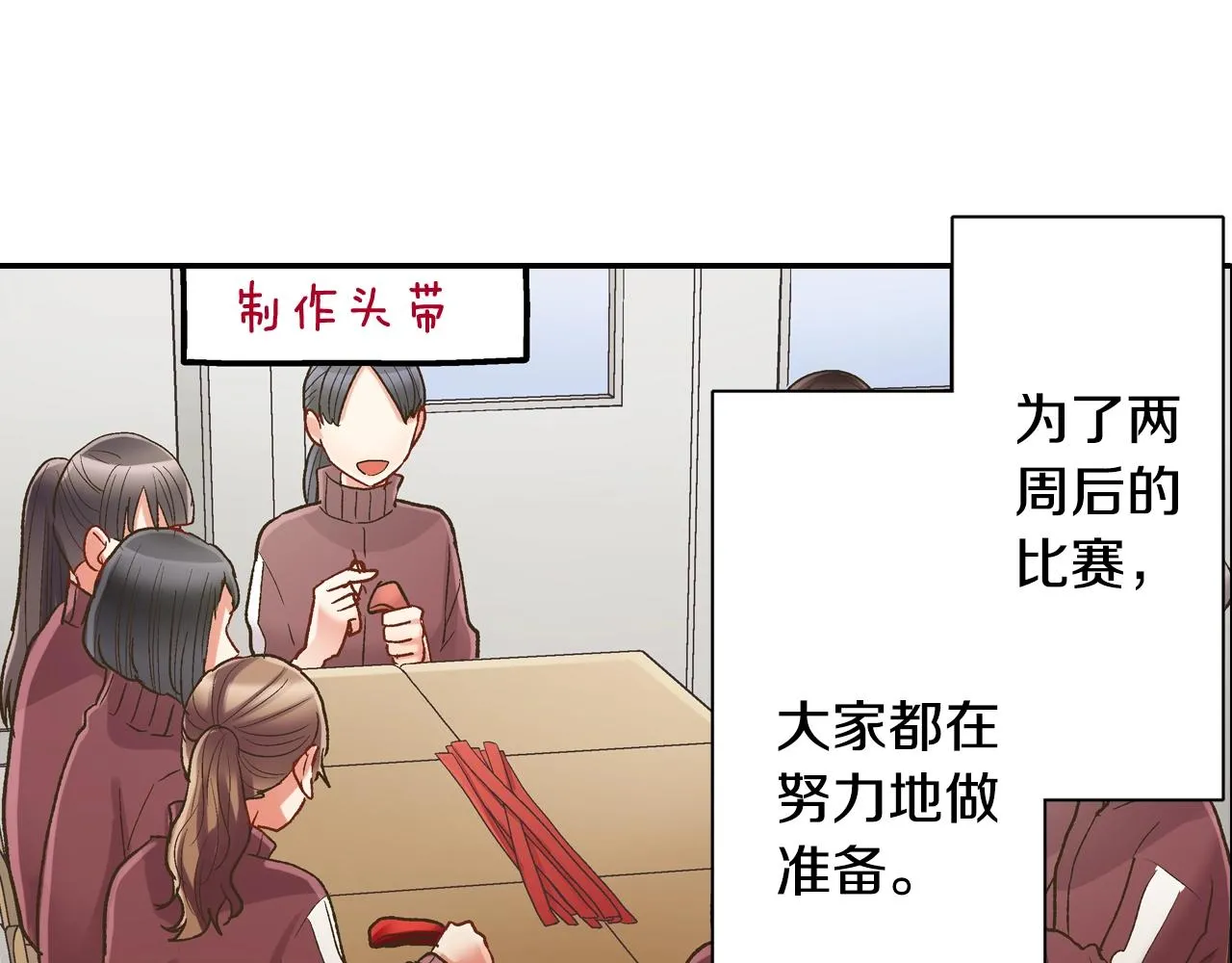 第99话 爱的鼓励27