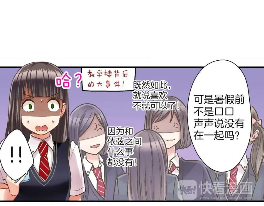 第27话 我来教你更主动吧！63
