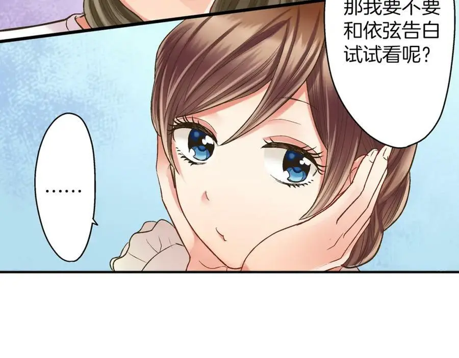 第19话 我和他只是青梅竹马71