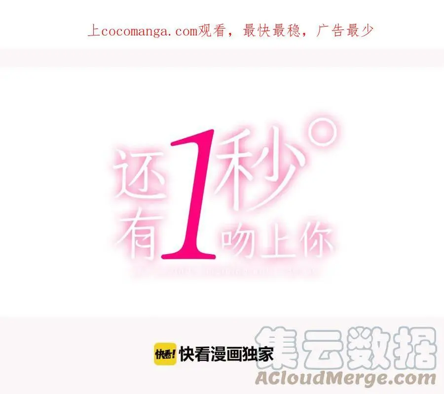 第43话 太纯情了！！0