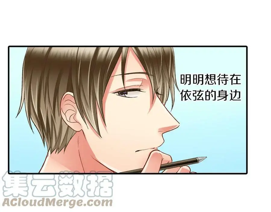 第28话 我也想要触摸你33