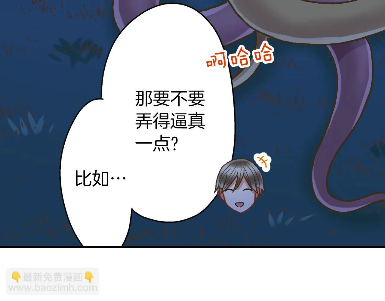 第117话 开始动摇48