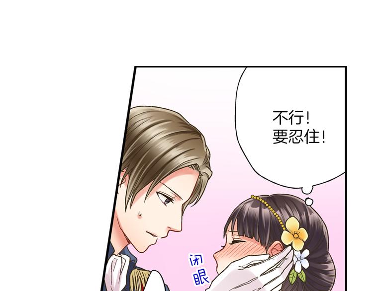 第2话 当着全校的面拥抱？！95