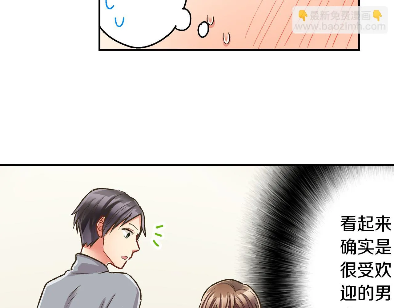 第66话 青梅竹马54