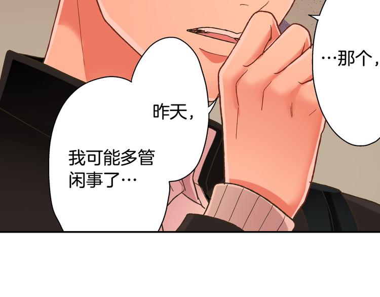 第132话 助攻已上线？23