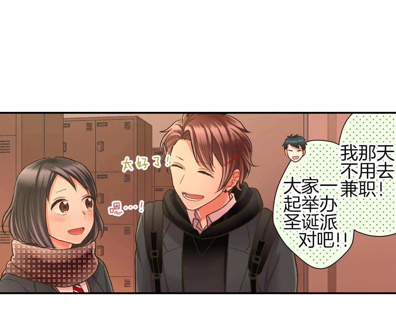 第64话 一起过圣诞节吧！17