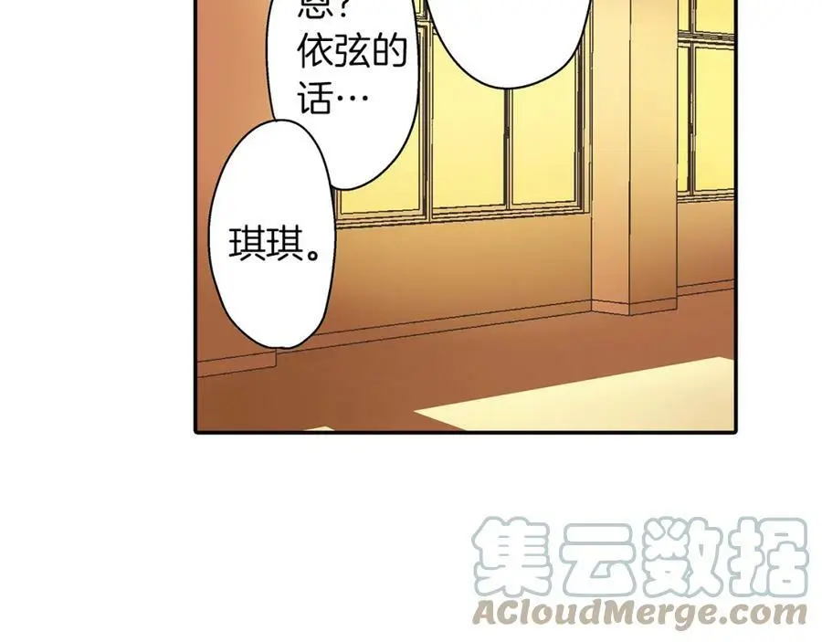 第38话 开心？难过？76