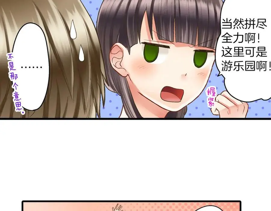 第15话 我们一起去游乐园吧！58