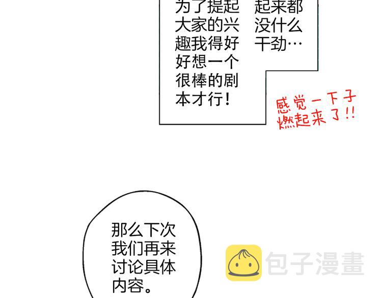 第1话 我们要试试吗？44
