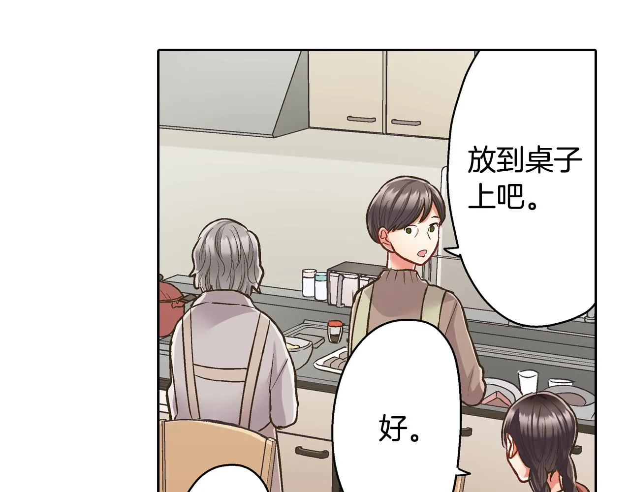 第77话 想尽快见到你！29