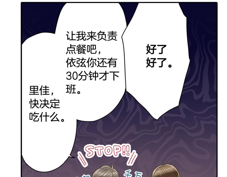 第138话 女友查岗62