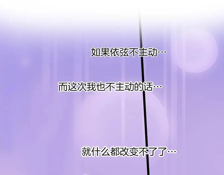 第13话 按捺不住对你的心动113