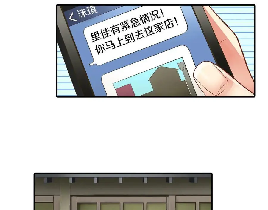 第33话 情敌74
