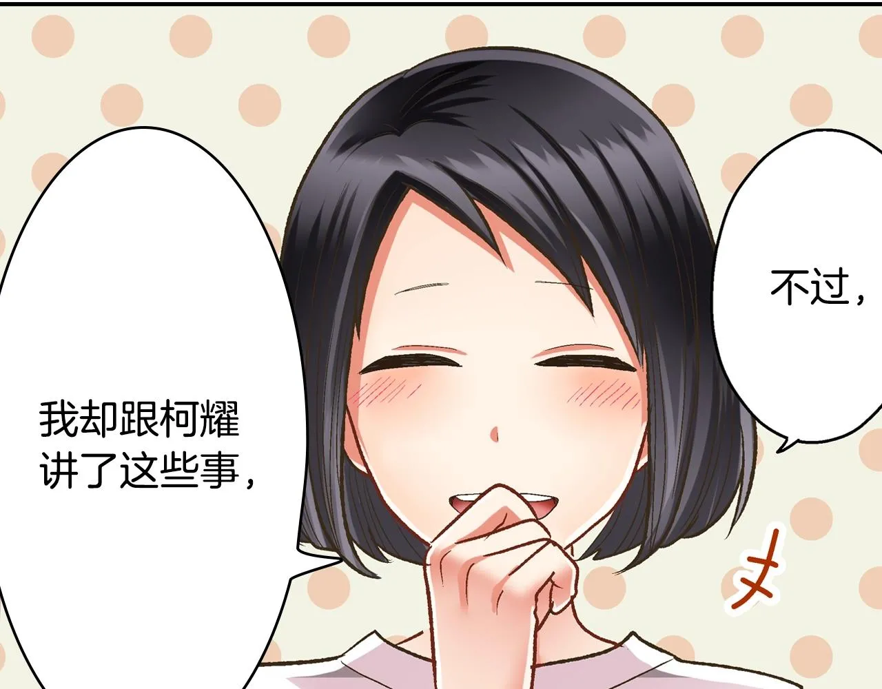 第86话 要离开吗？23