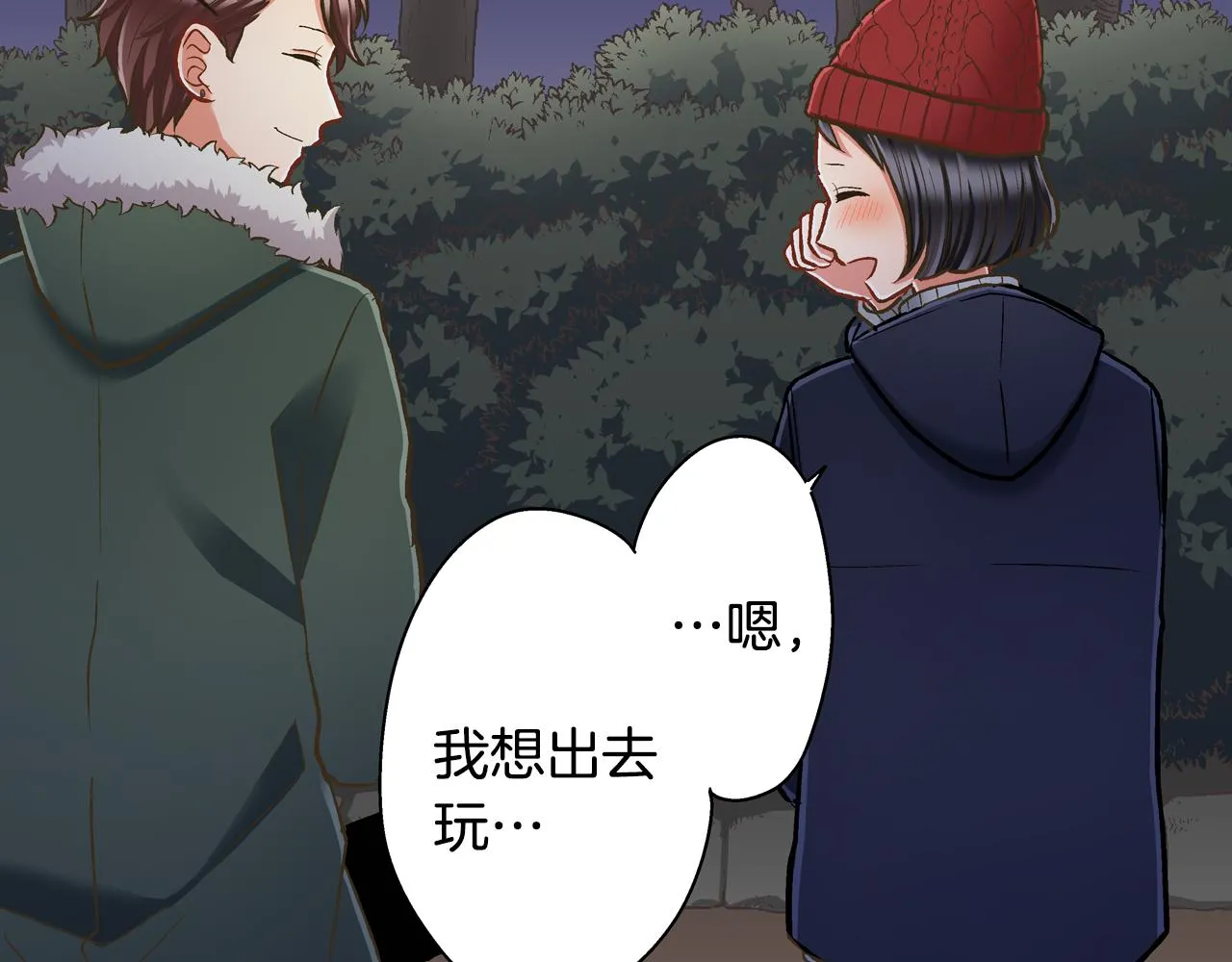 第58话 一起出去玩吧！102