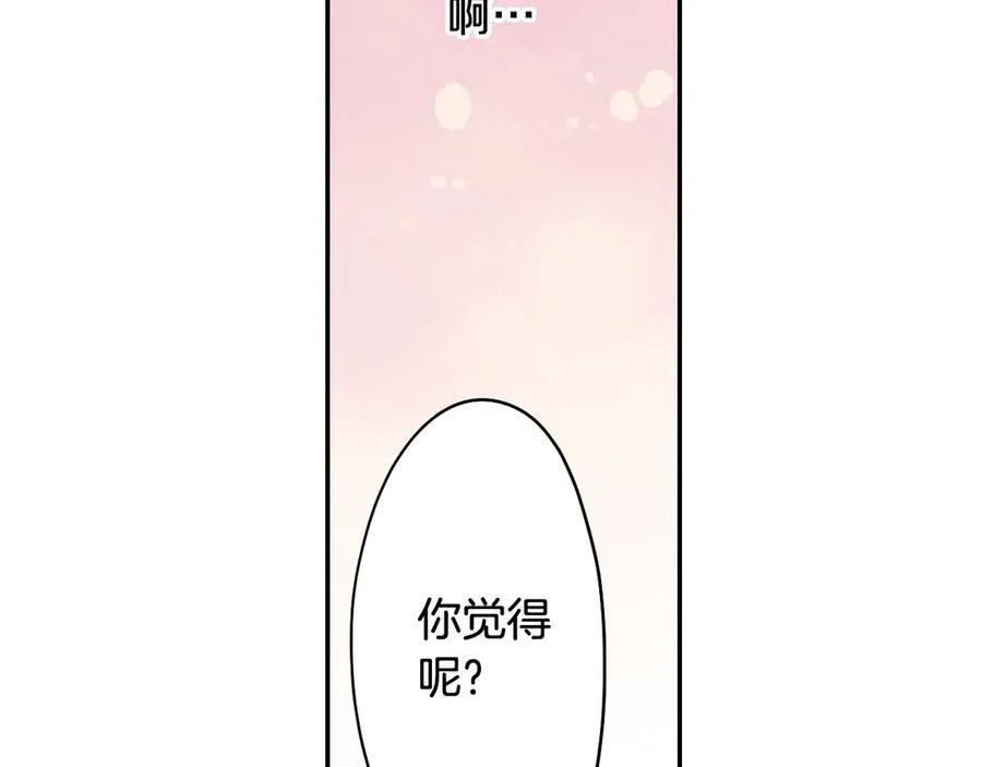 第190话 住在一起？25