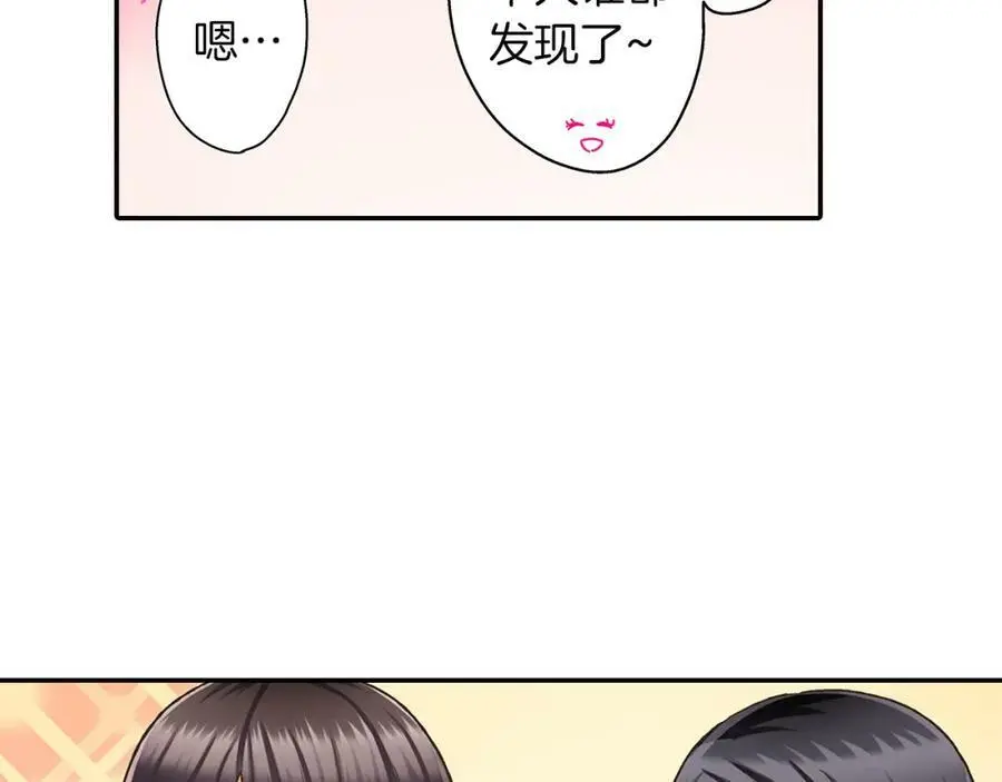 第42话 两个人一起好紧张！69