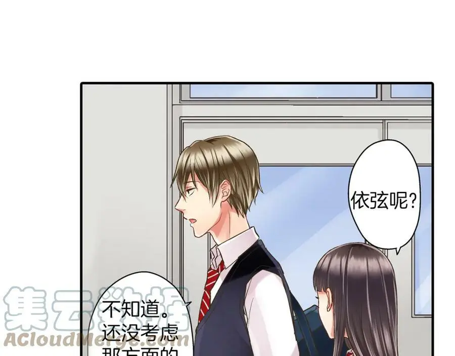 第17话 心突然抽痛了一下16