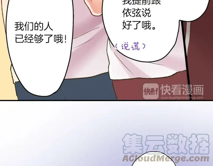 第31话 我到底在自作多情什么52