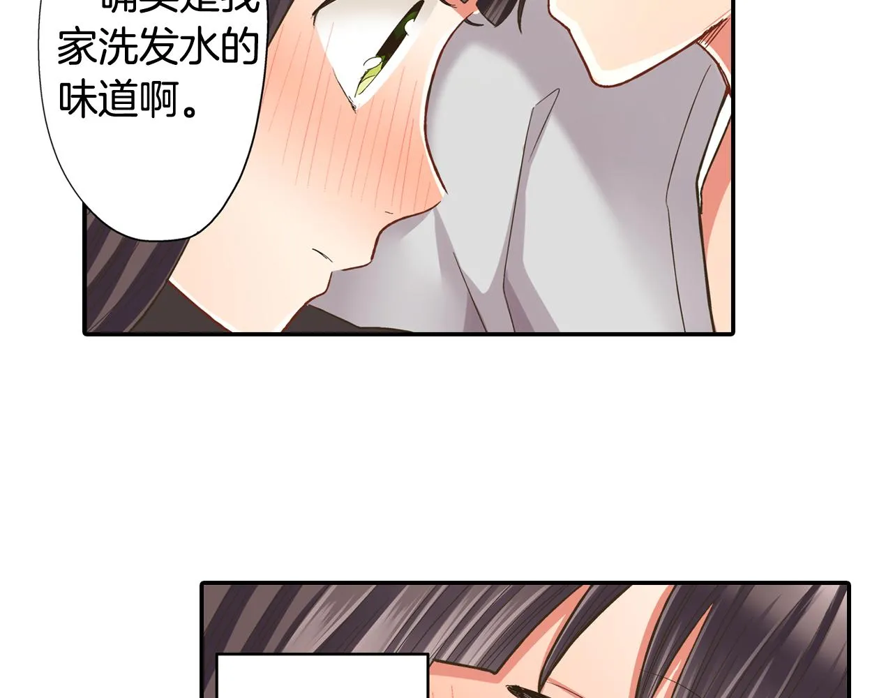 第76话 沾染上你的味道19