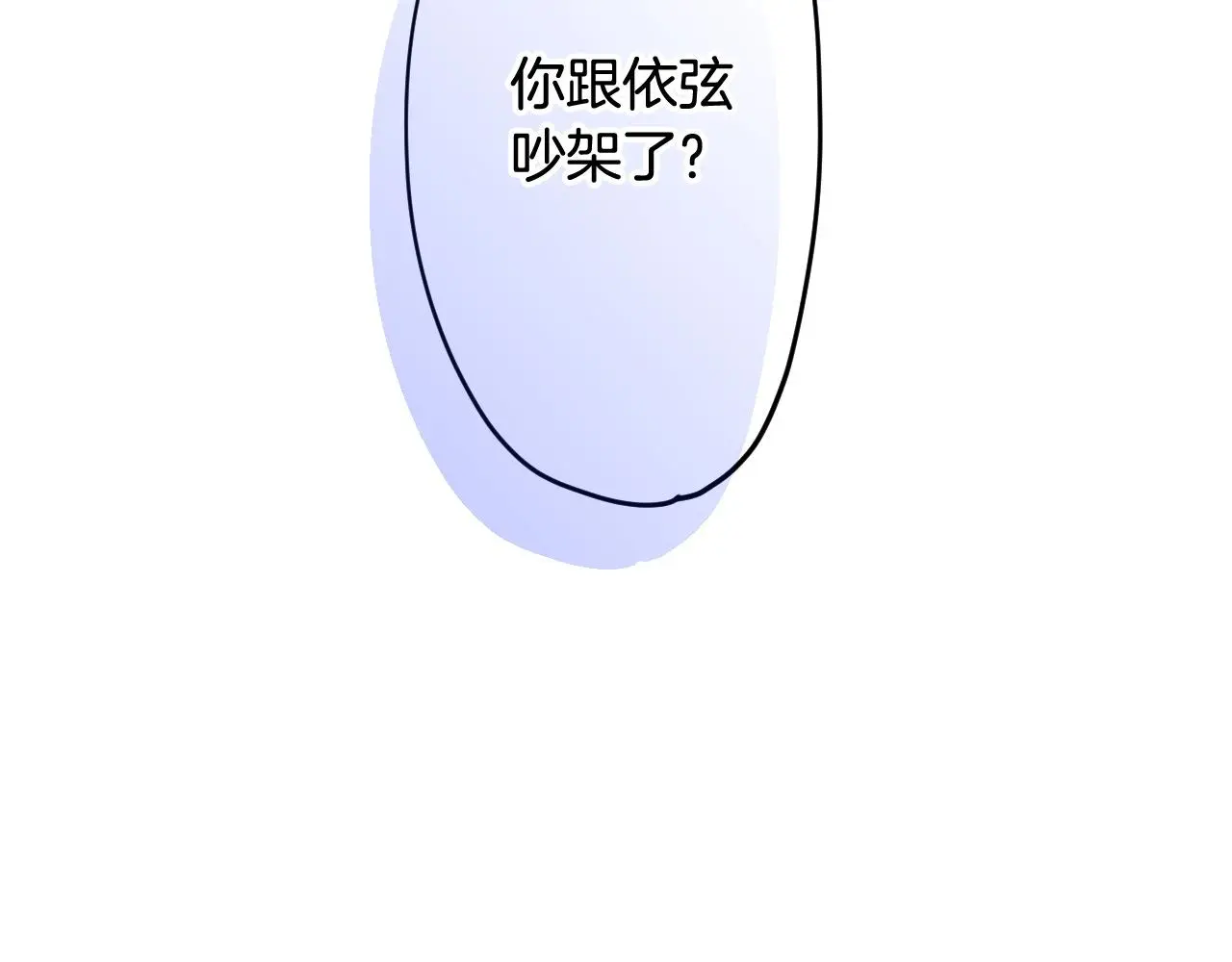 第177话 他在吃醋？20