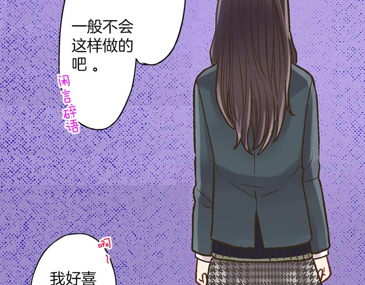 第3话 霸道的要求53
