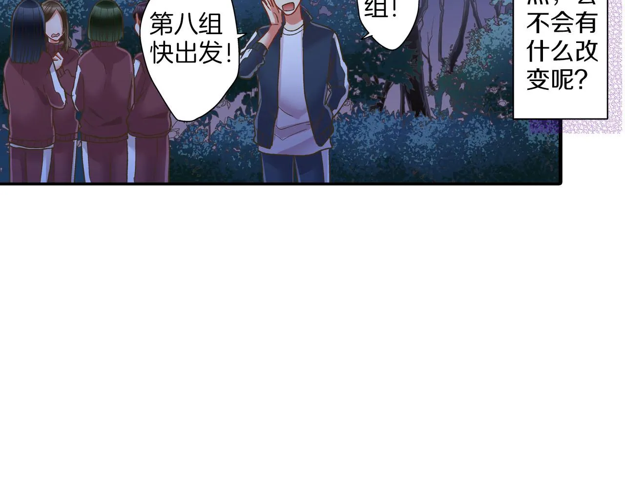 第116话 主动一点77